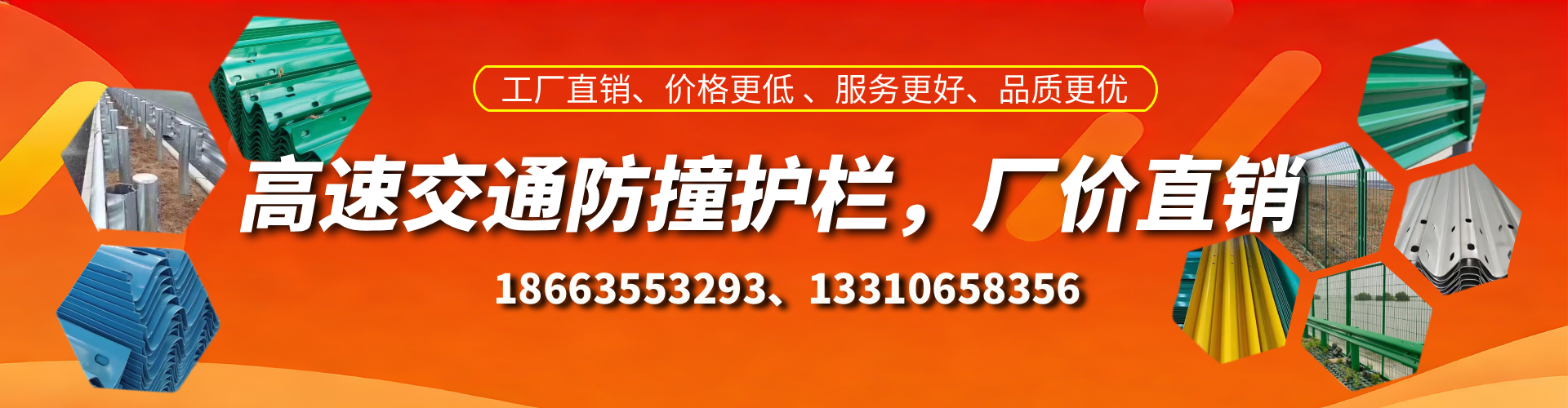 招远高速护栏生产厂家